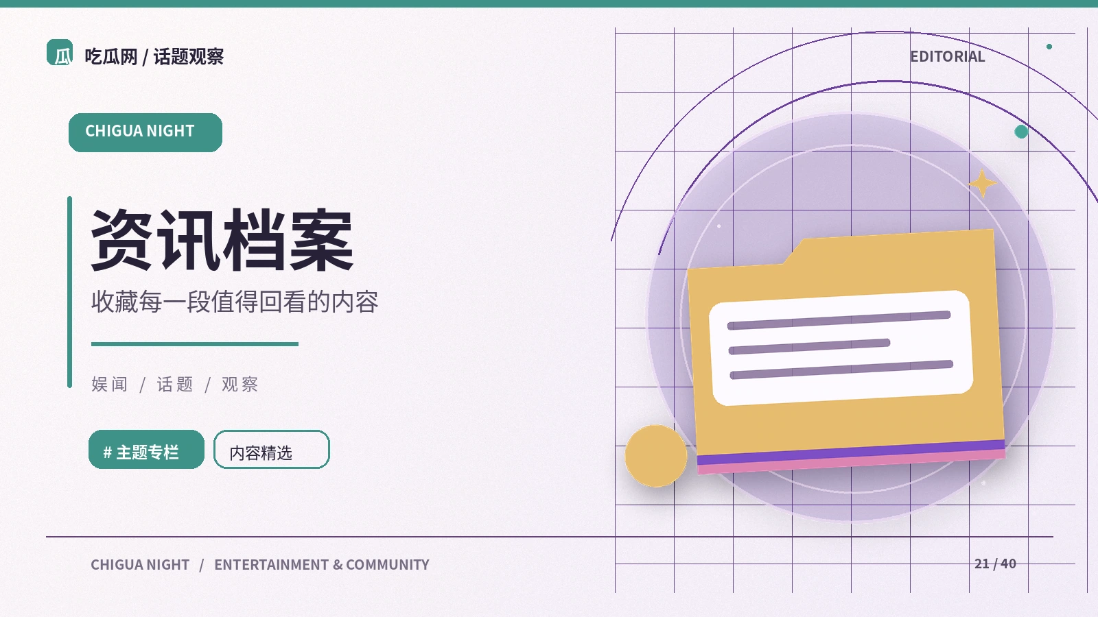 夜间城市文化值得怎样记录