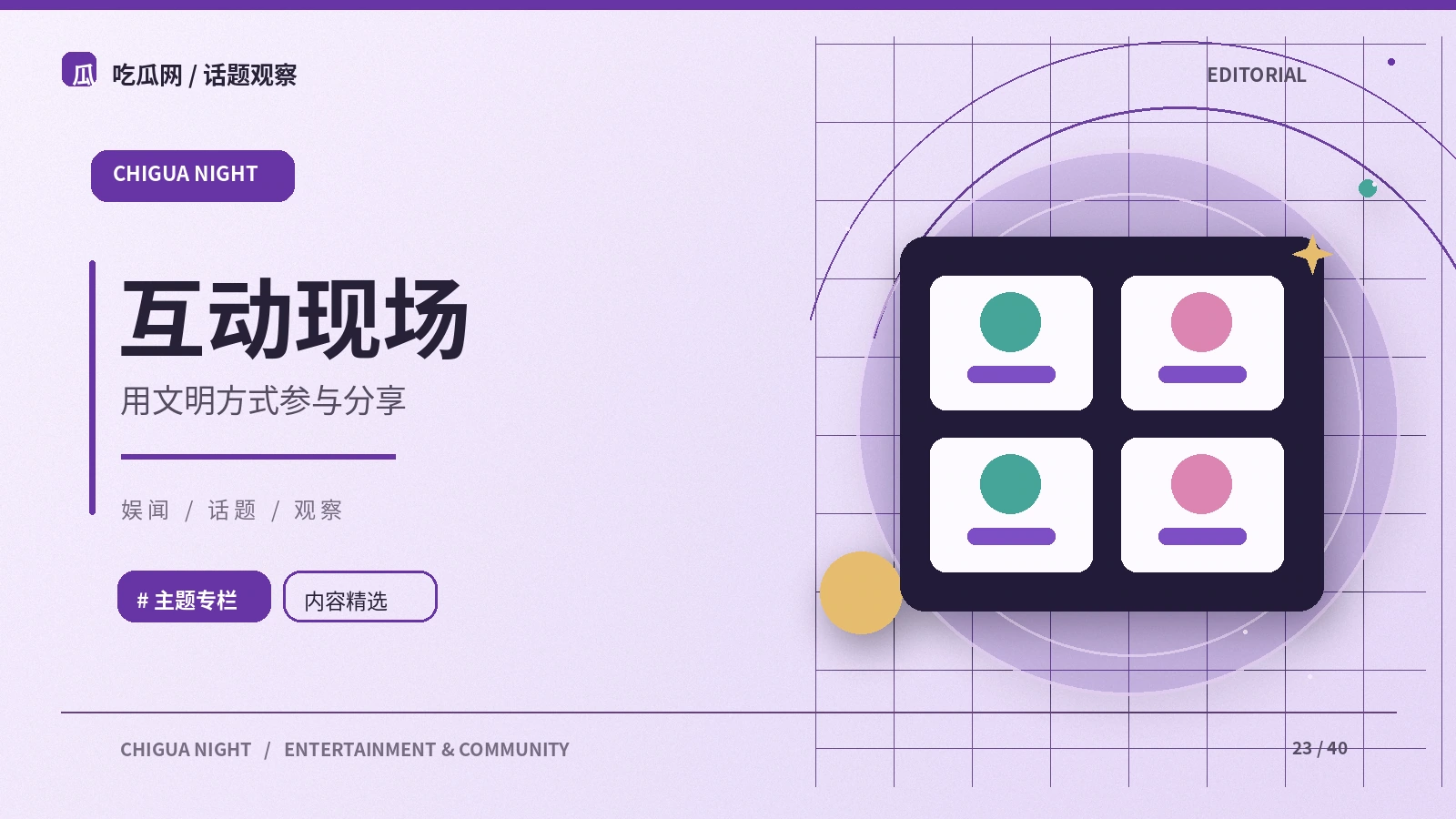 舞台造型是怎样形成的