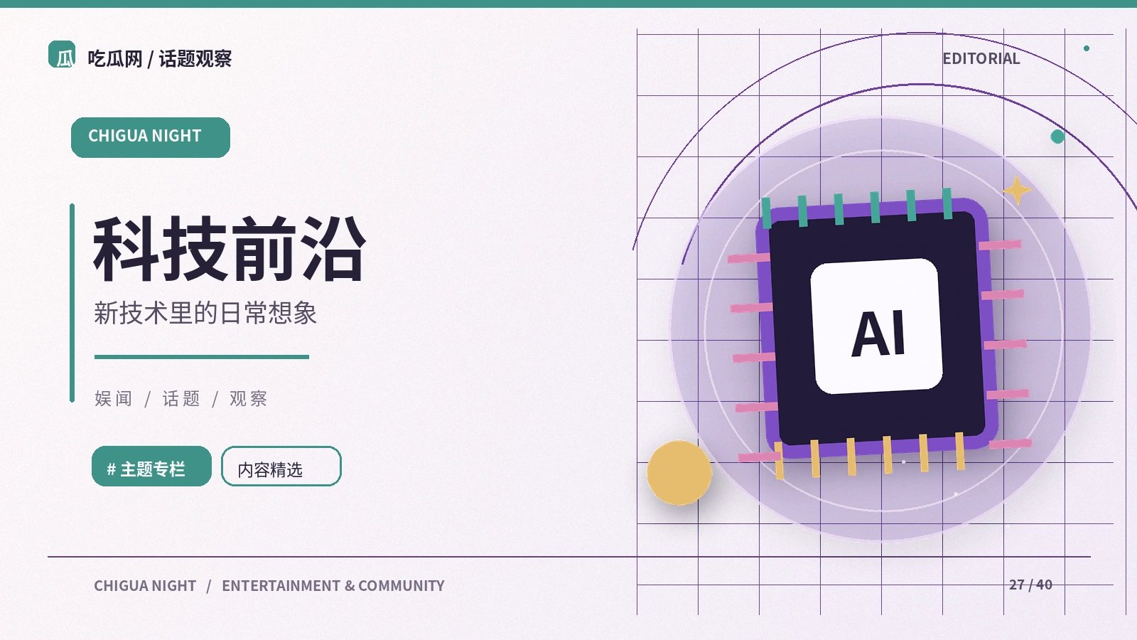 AI生成内容为何需要来源标注